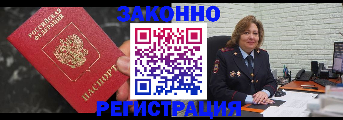 прописка паспорт в Шахунье
